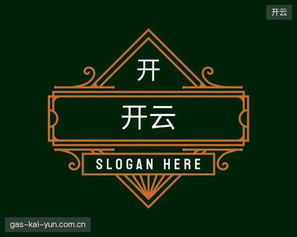了解开云官方